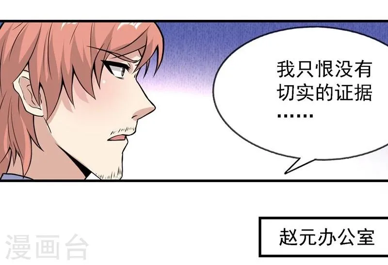 第34话 第6页