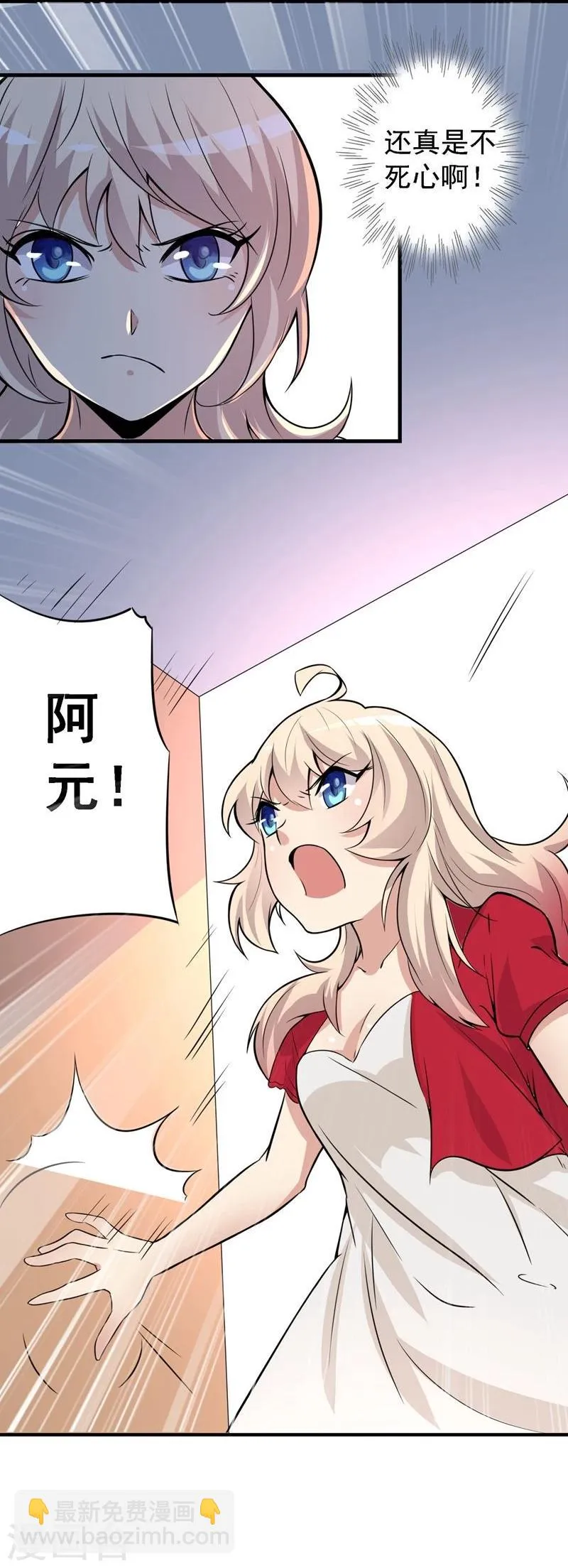 第34话 第9页