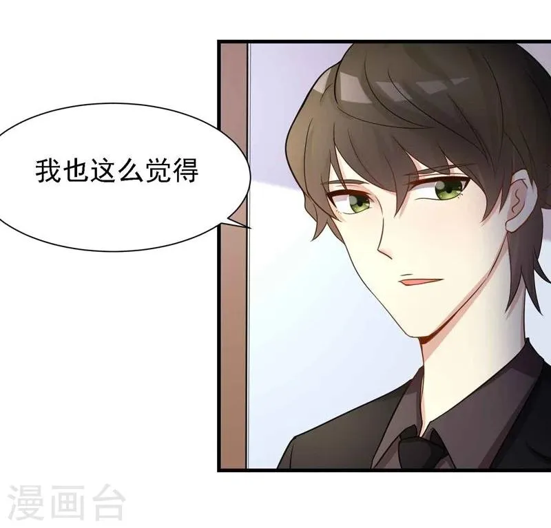 第34话 第15页
