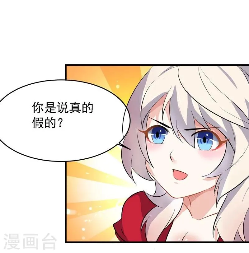 第34话 第21页