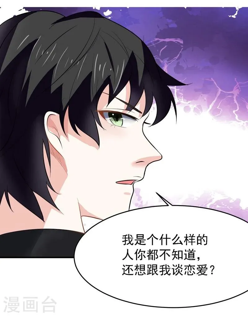 第34话 第24页