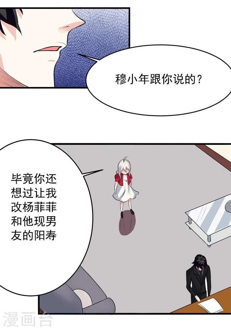 第34话 第27页