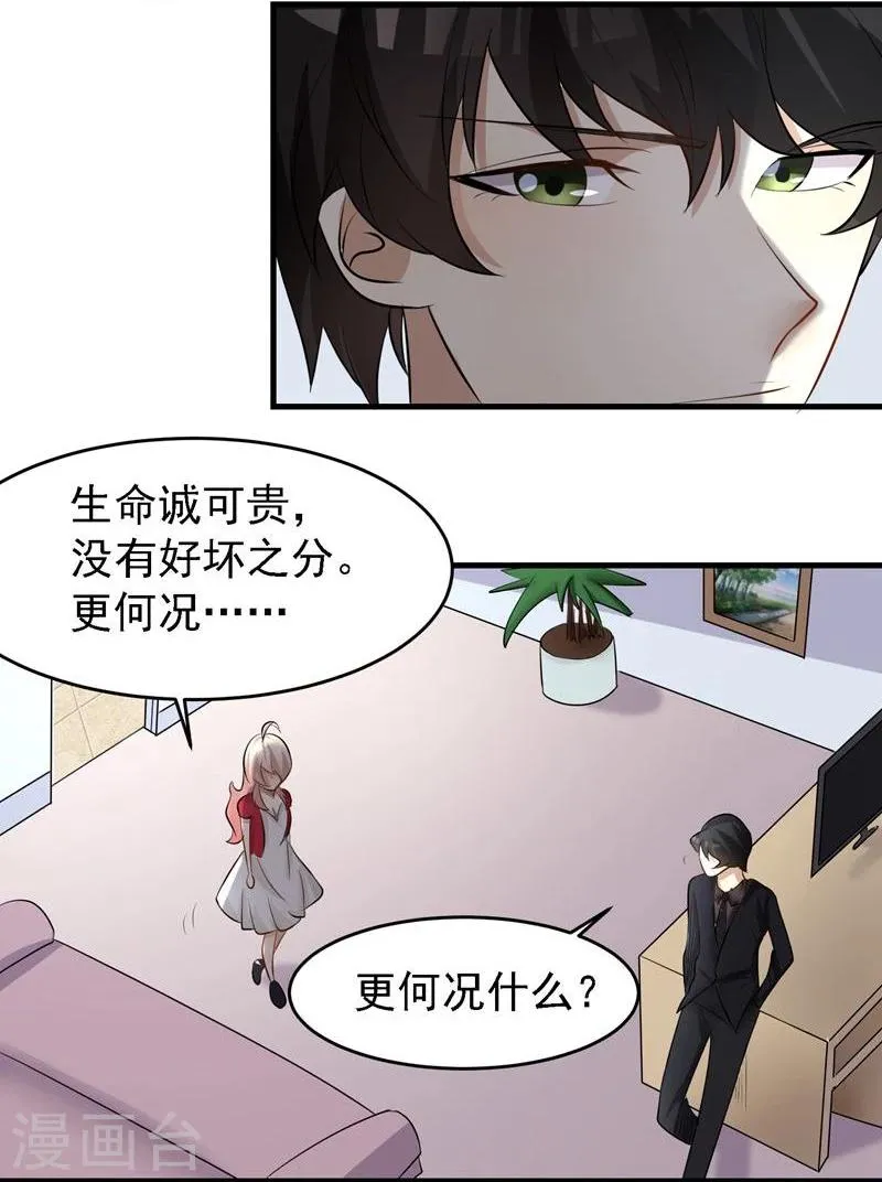 第34话 第30页