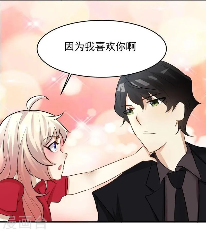 第34话 第31页