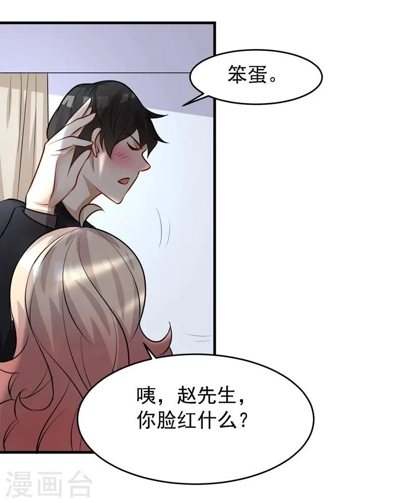 第34话 第32页