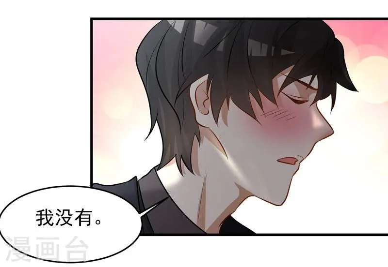 第34话 第33页