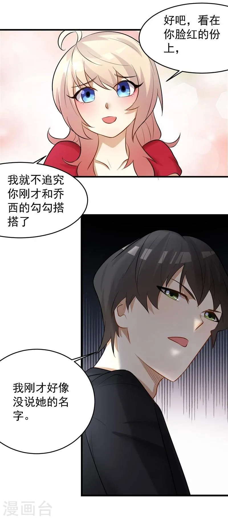第34话 第34页
