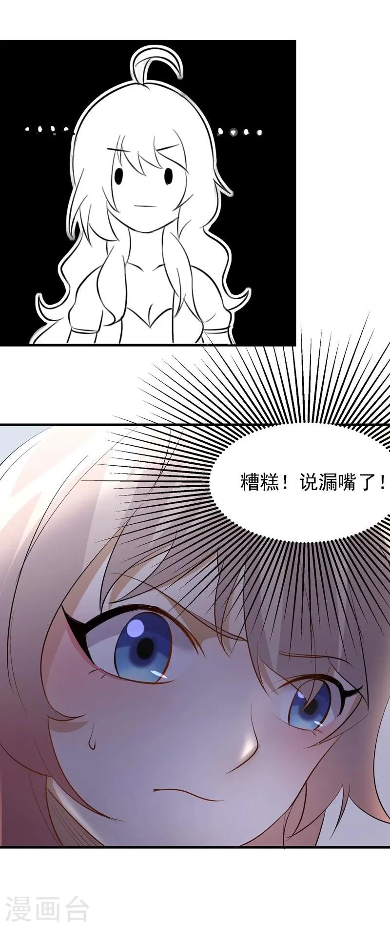 第34话 第35页