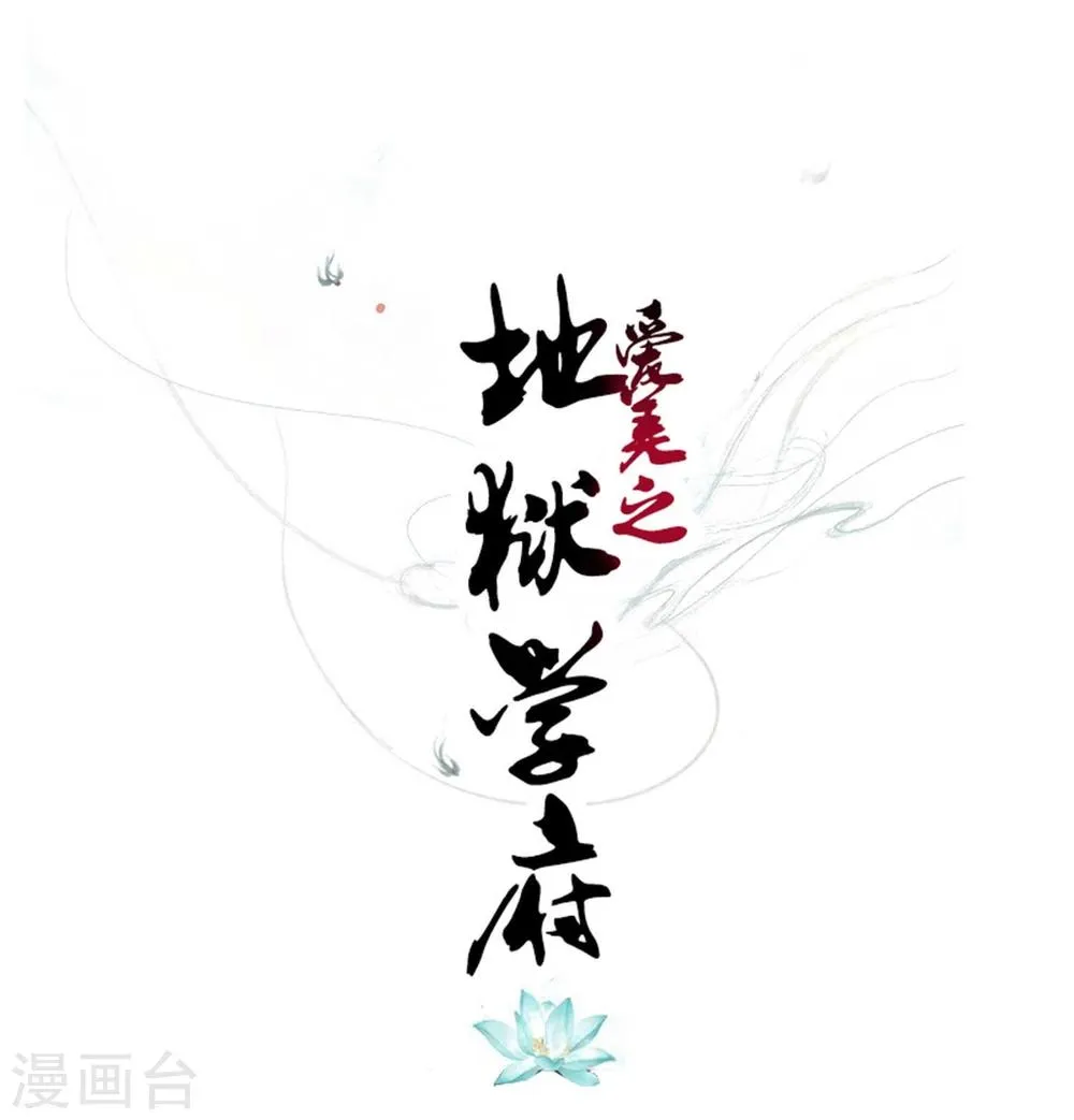 第35话 第1页