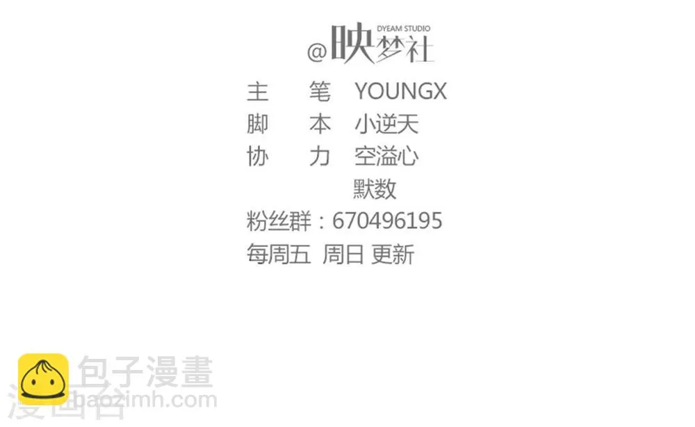 第35话 第2页