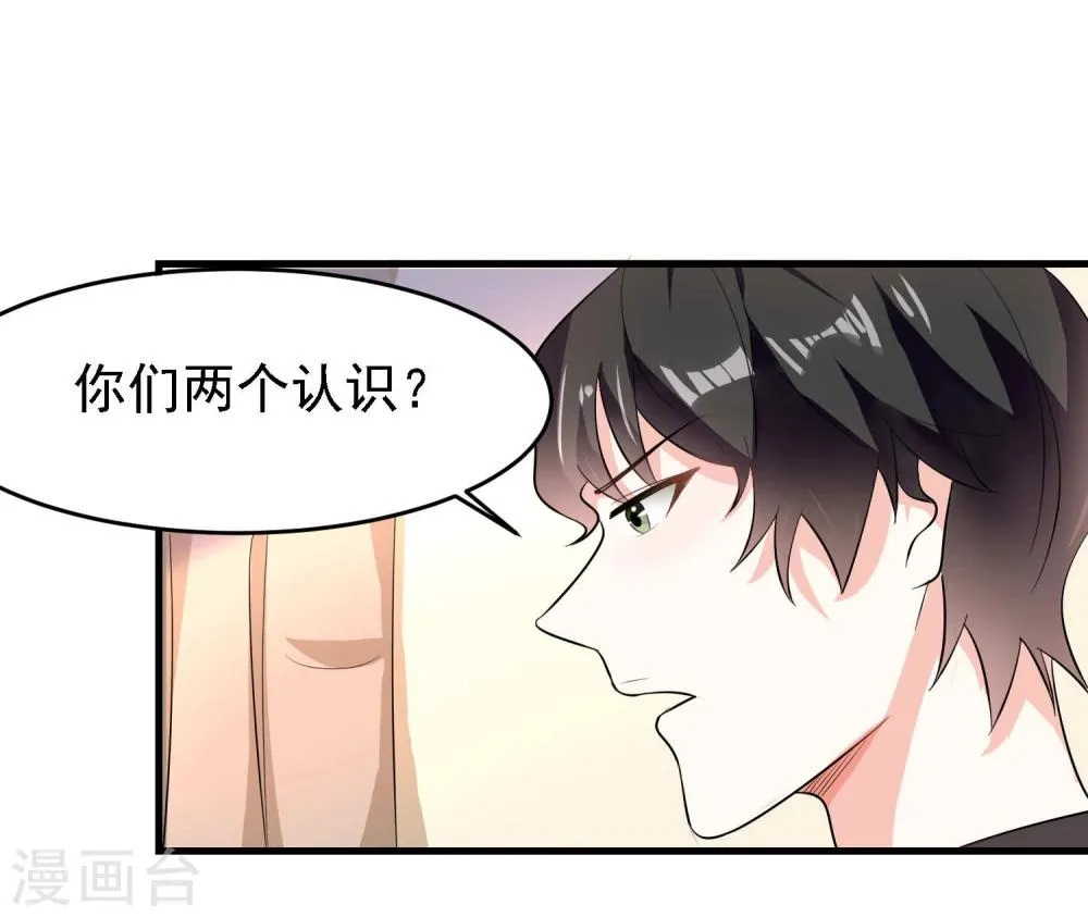 第35话 第3页