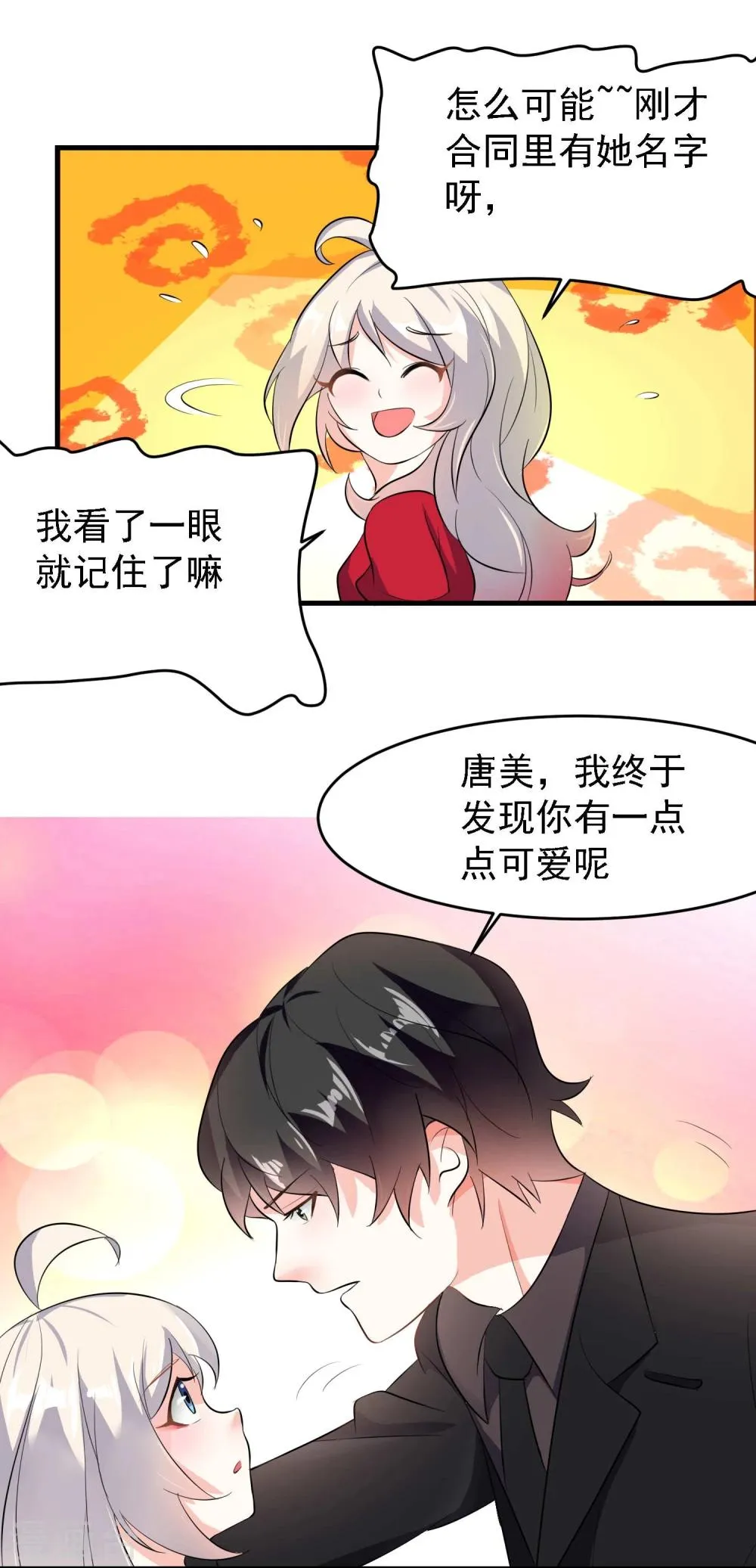 第35话 第4页