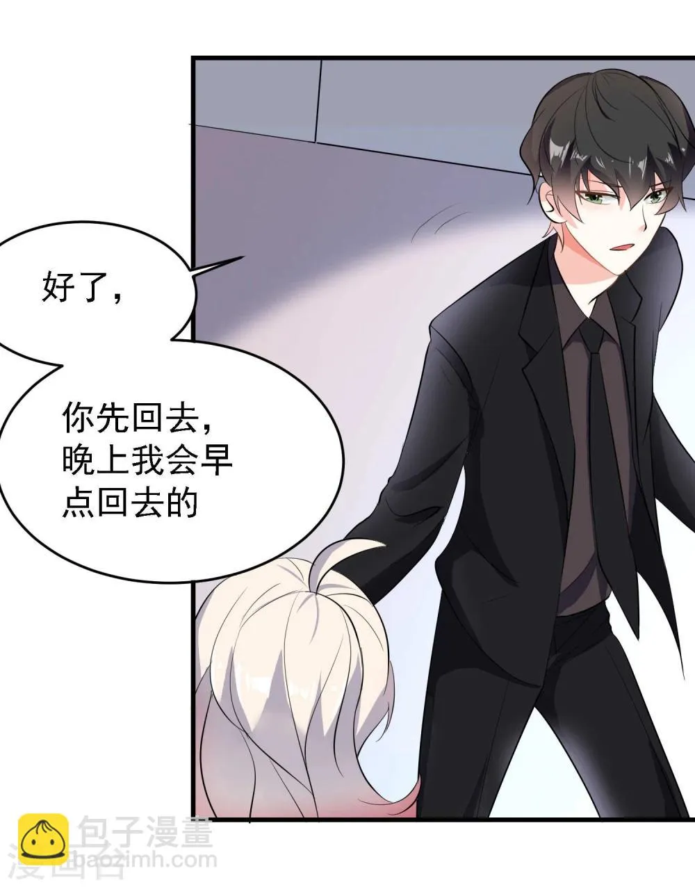 第35话 第6页