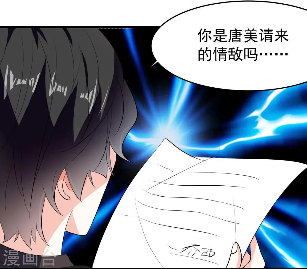 第35话 第8页