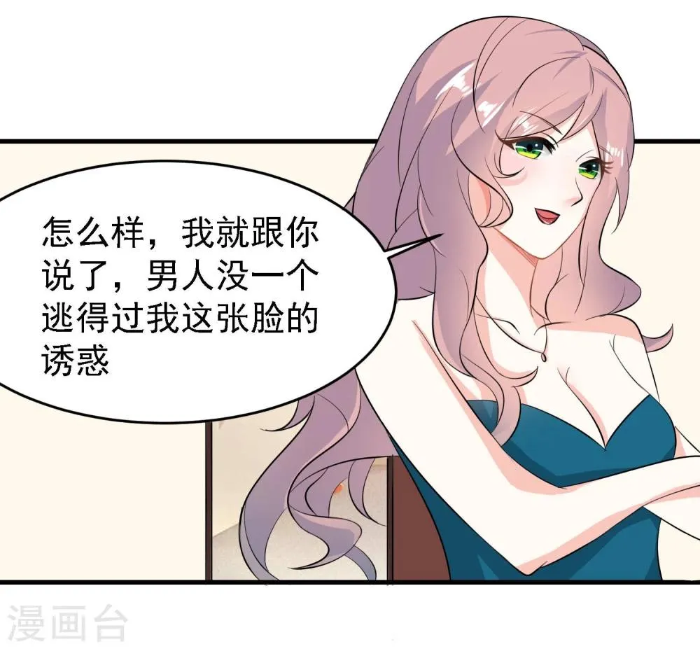 第35话 第10页