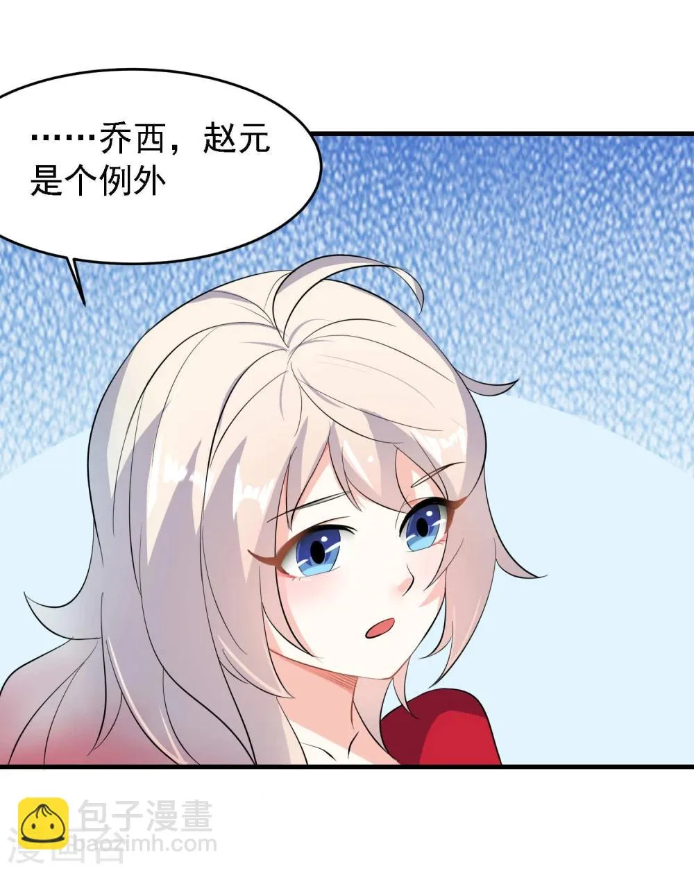 第35话 第11页