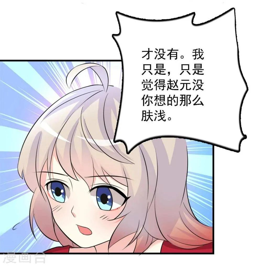 第35话 第13页