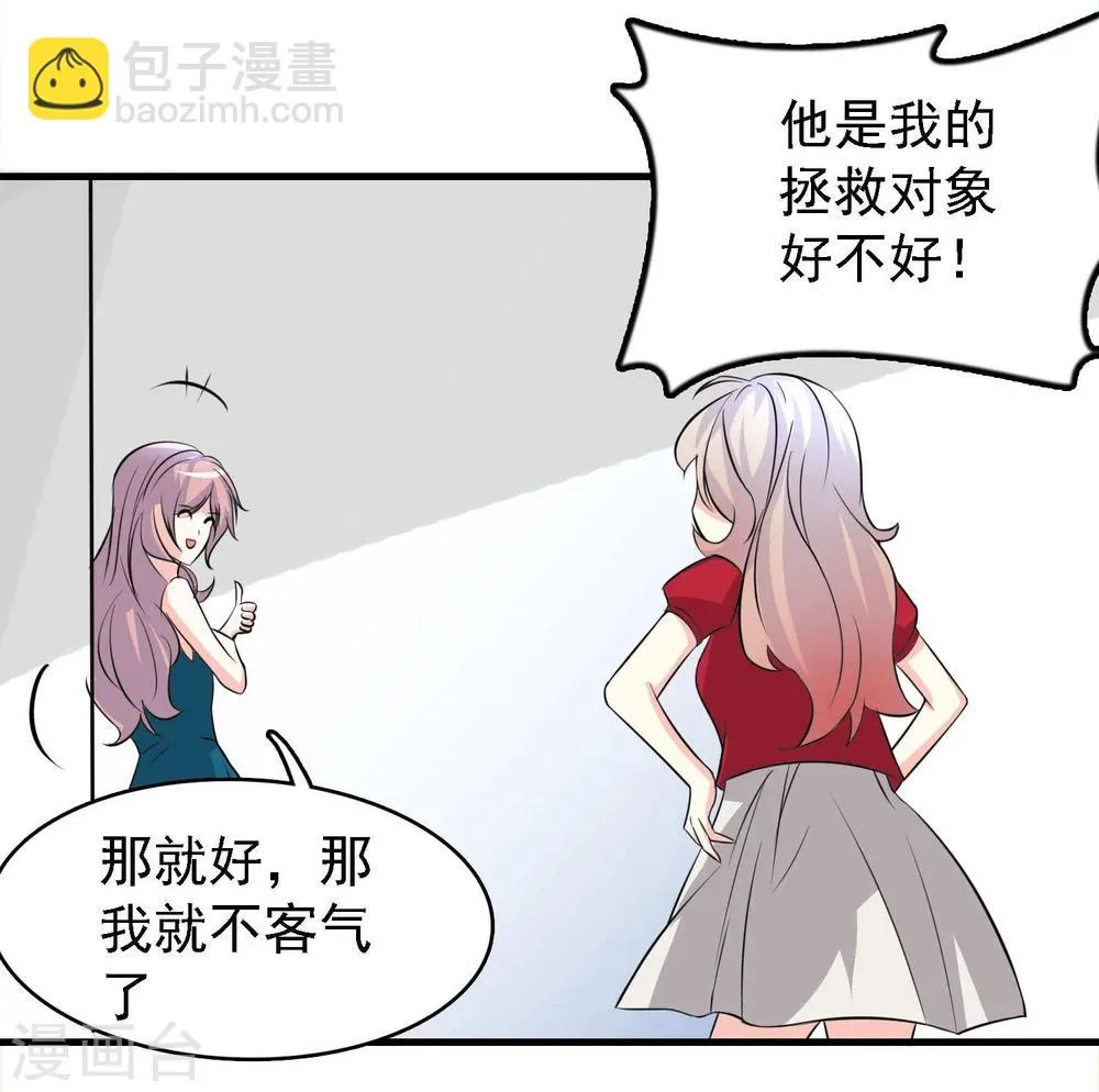 第35话 第16页