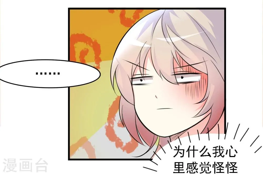 第35话 第17页