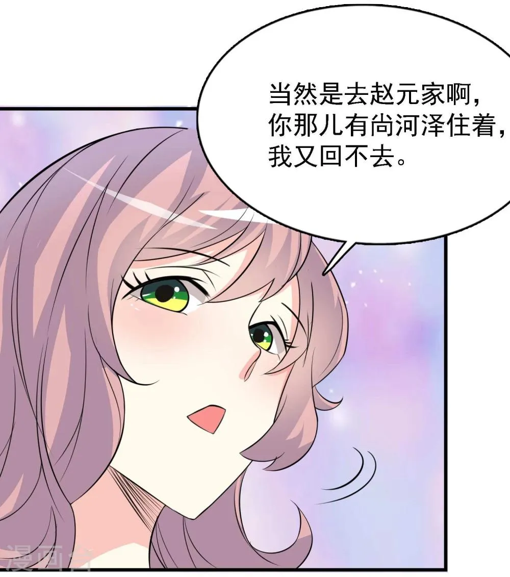 第35话 第20页
