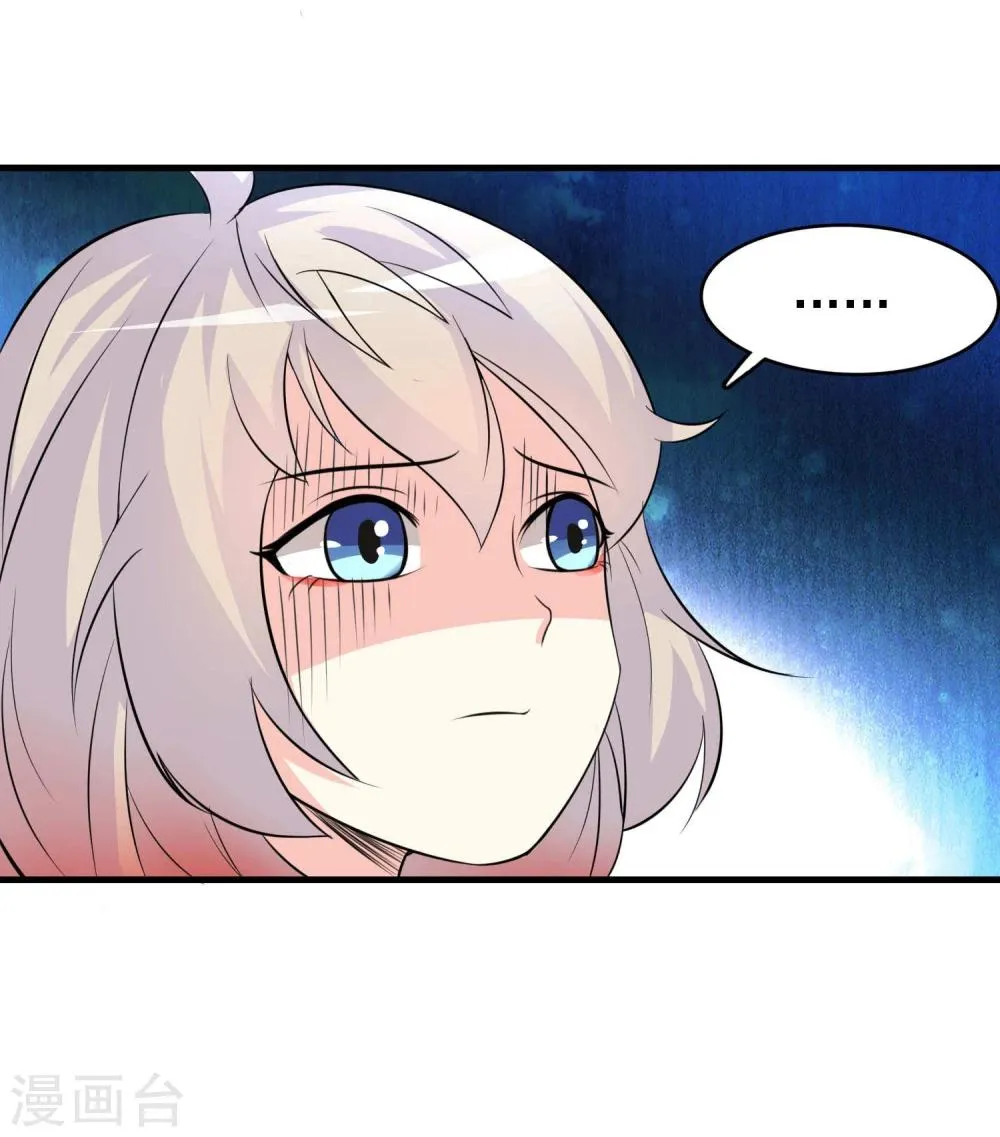 第35话 第21页