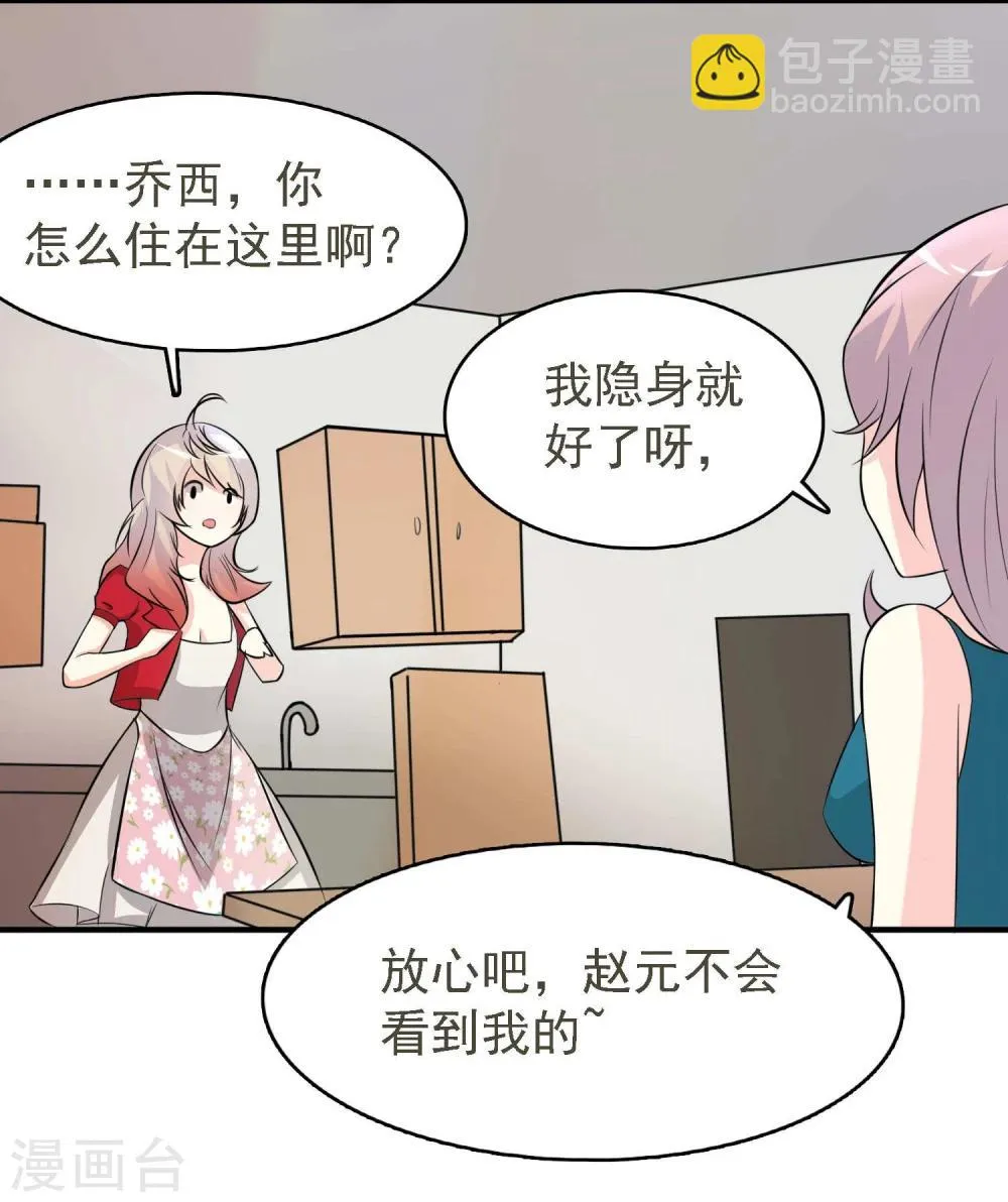 第35话 第23页