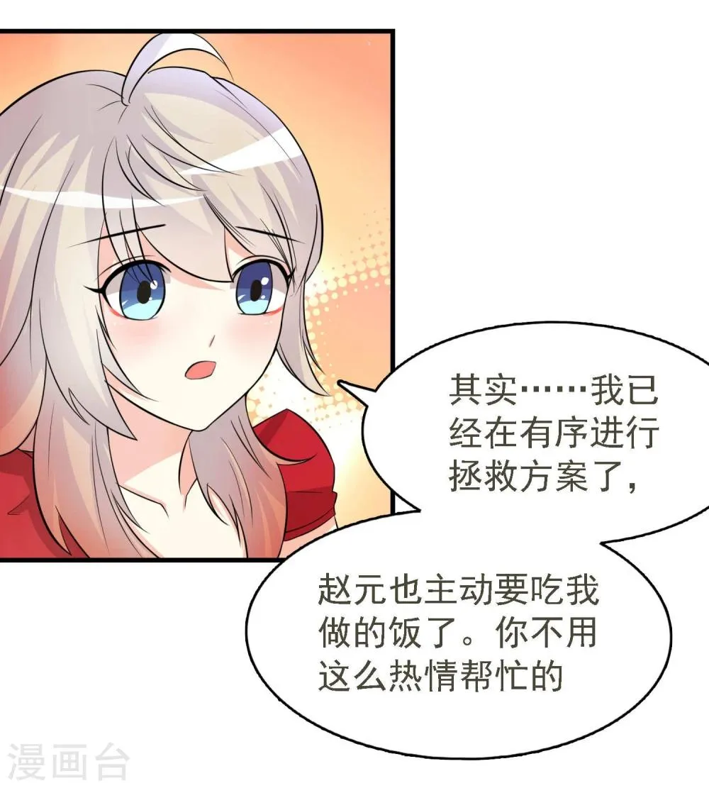 第35话 第24页