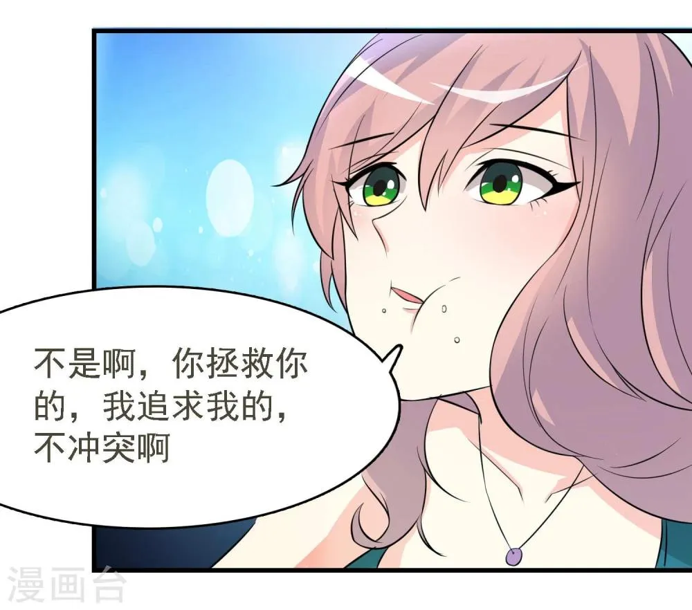 第35话 第25页