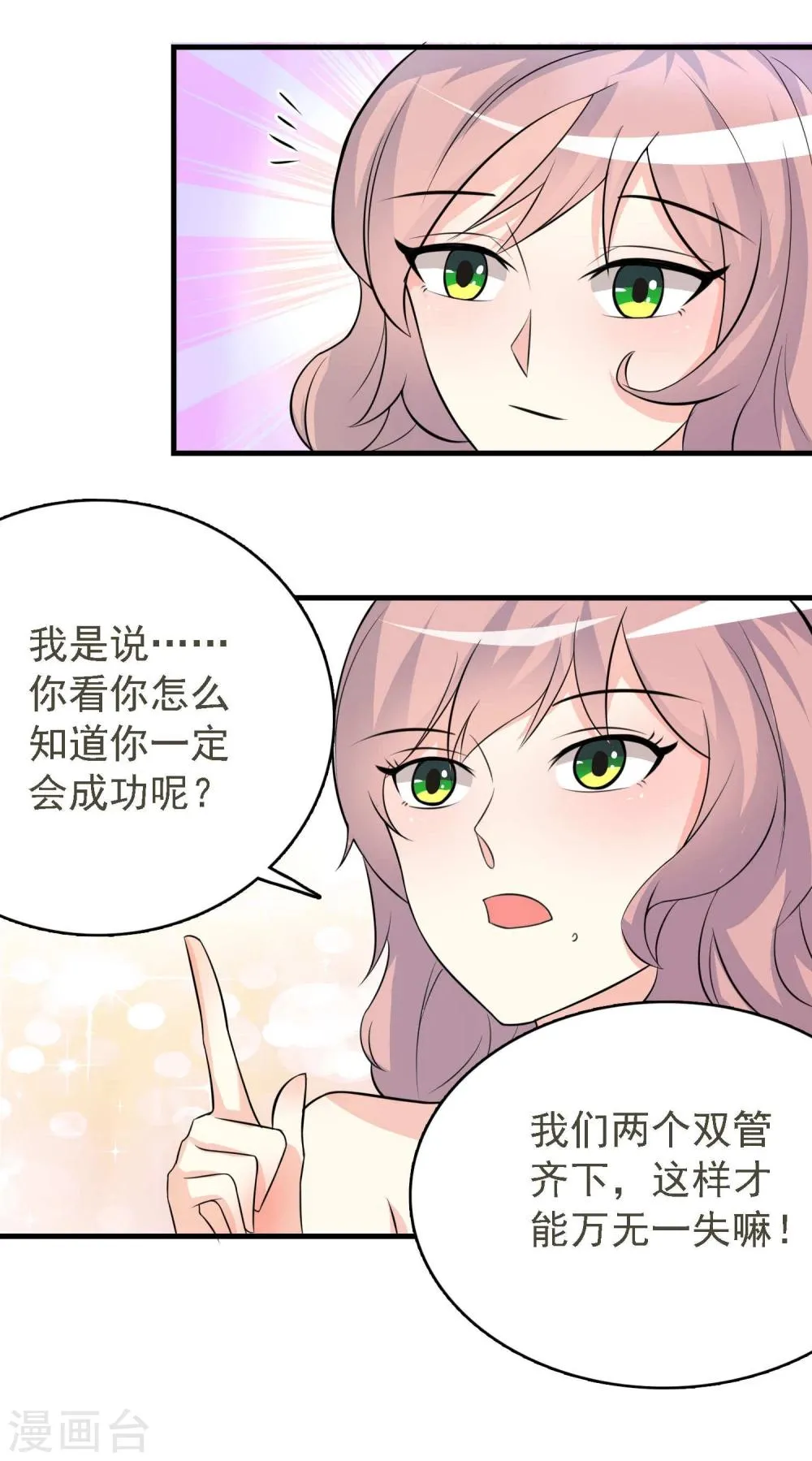 第35话 第27页