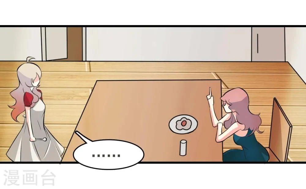 第35话 第28页