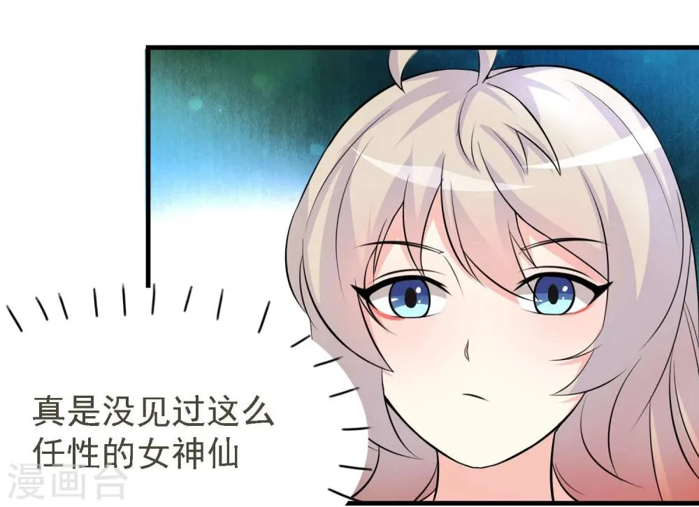 第35话 第29页