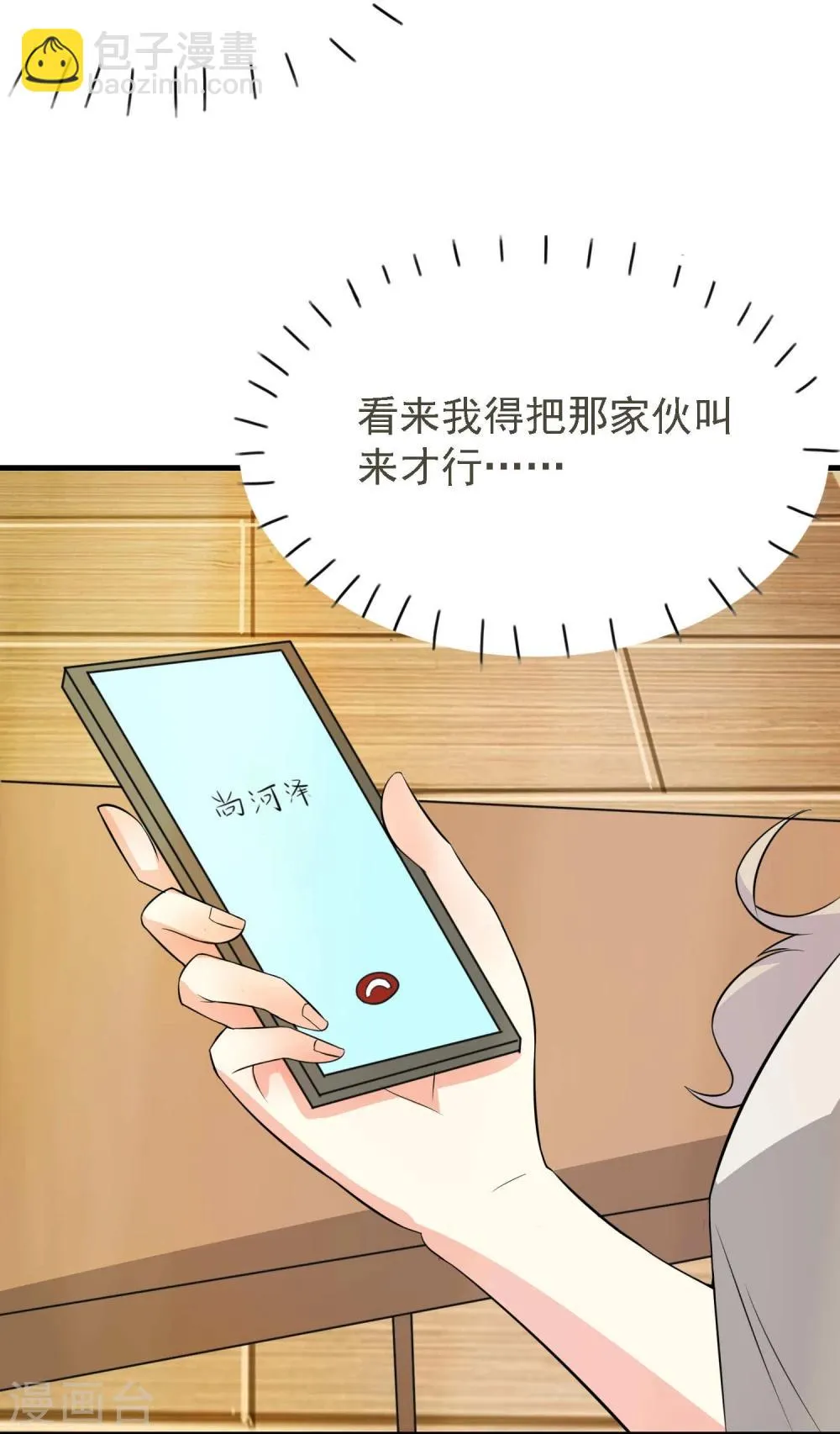 第35话 第30页