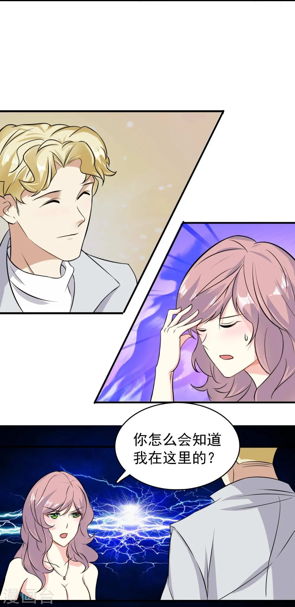 第35话 第31页