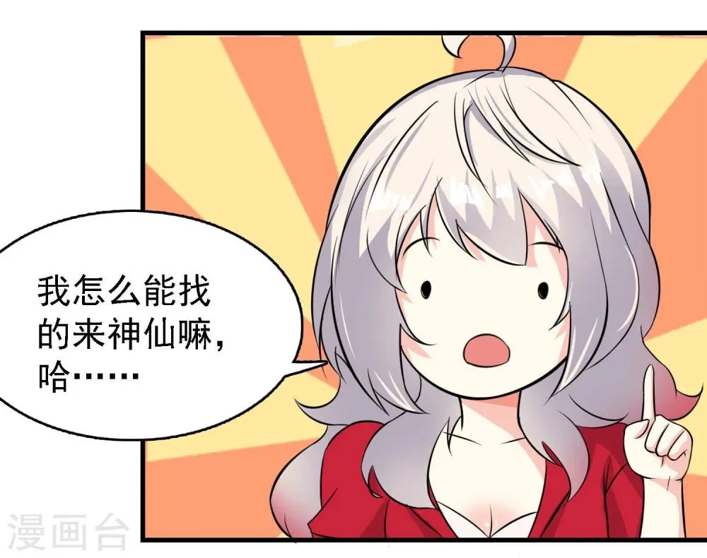 第35话 第34页