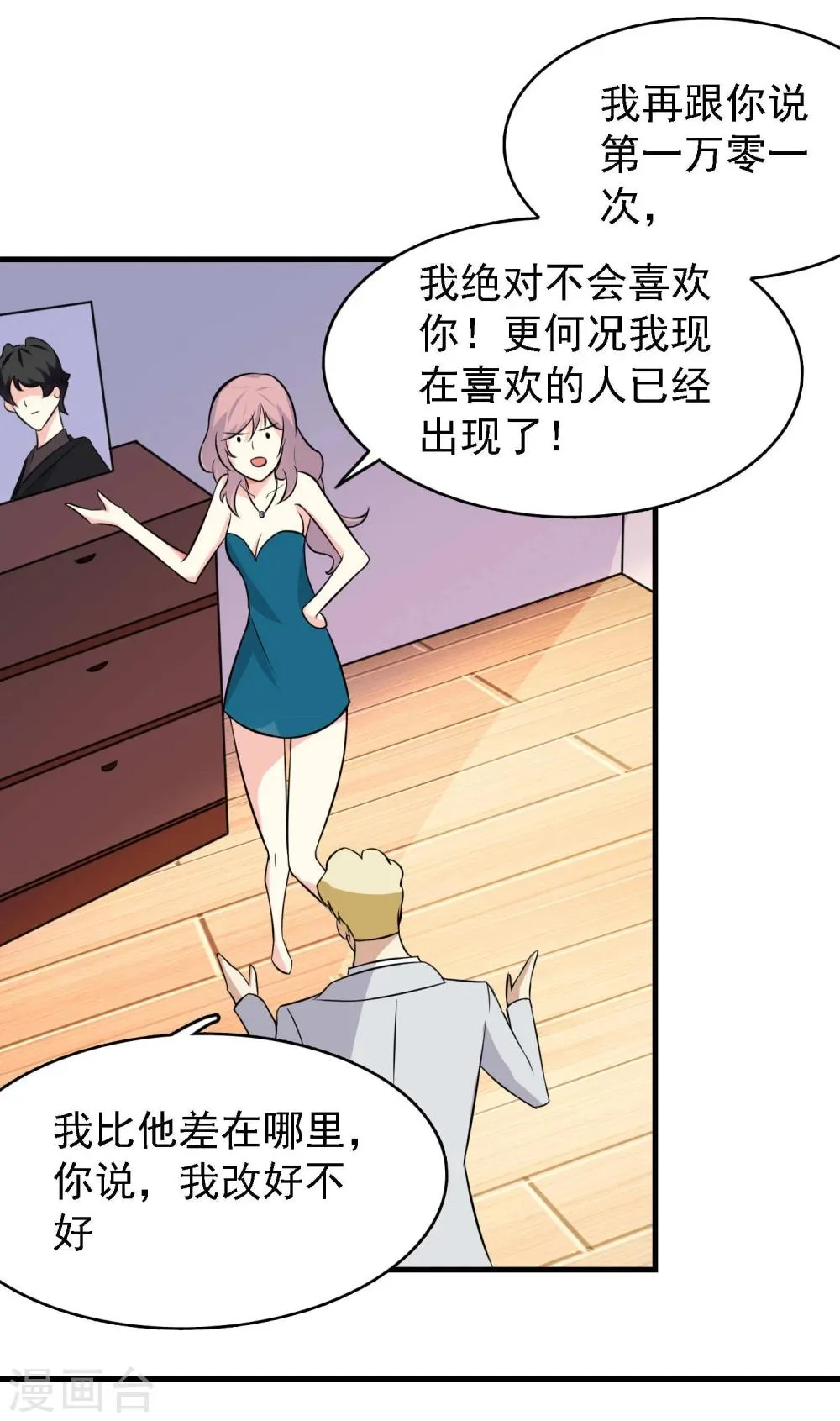第35话 第35页