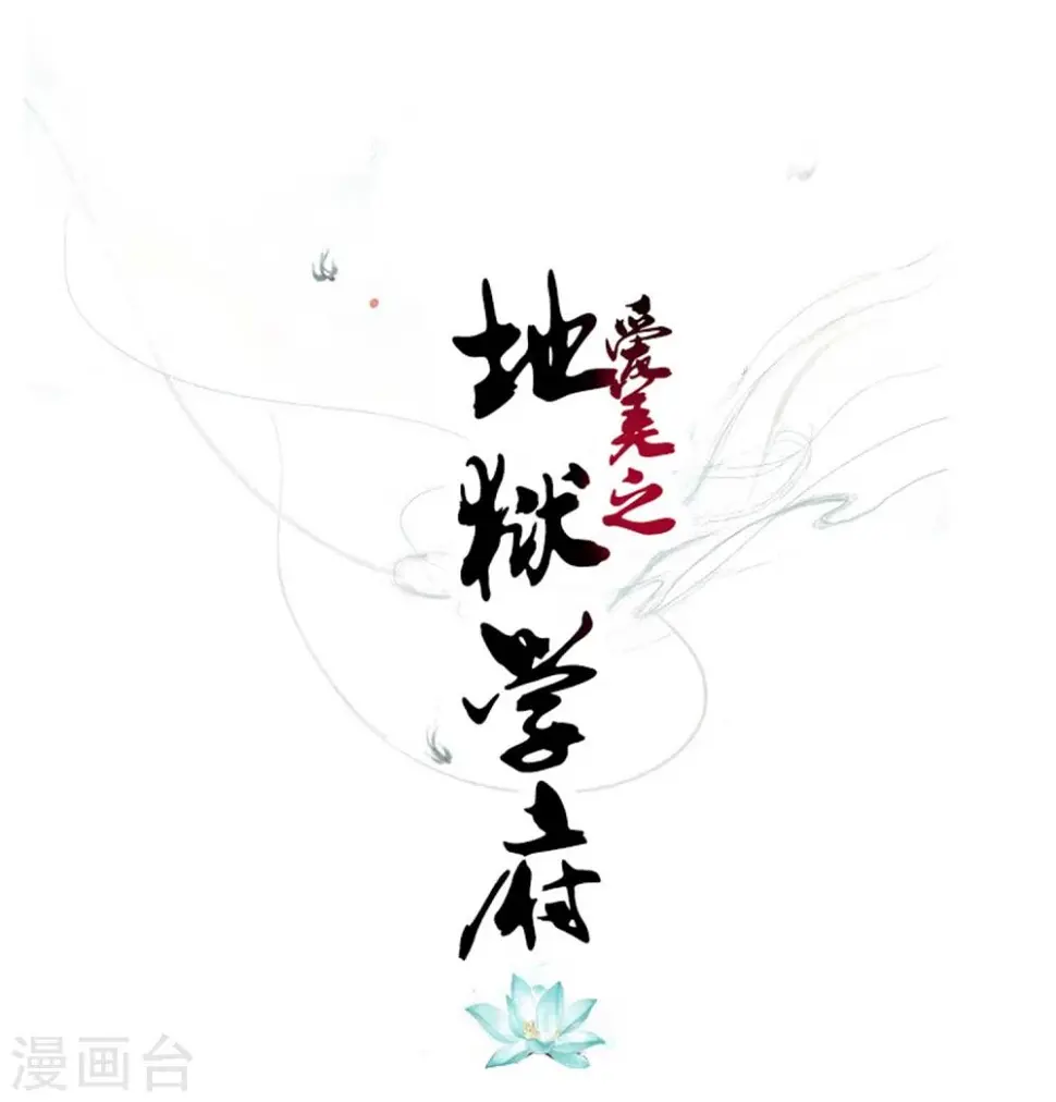第36话 第1页