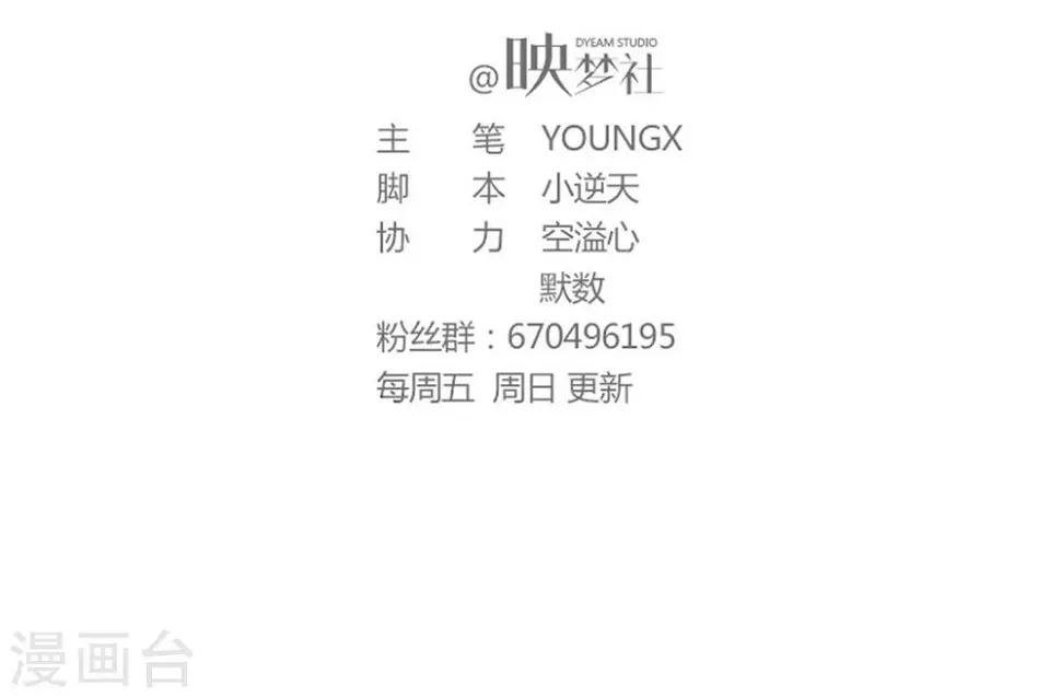 第36话 第2页