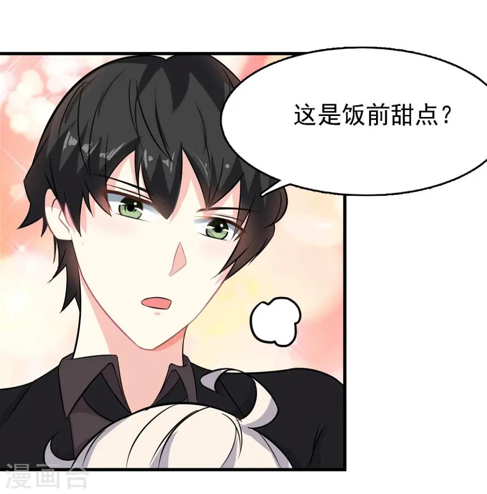第36话 第7页