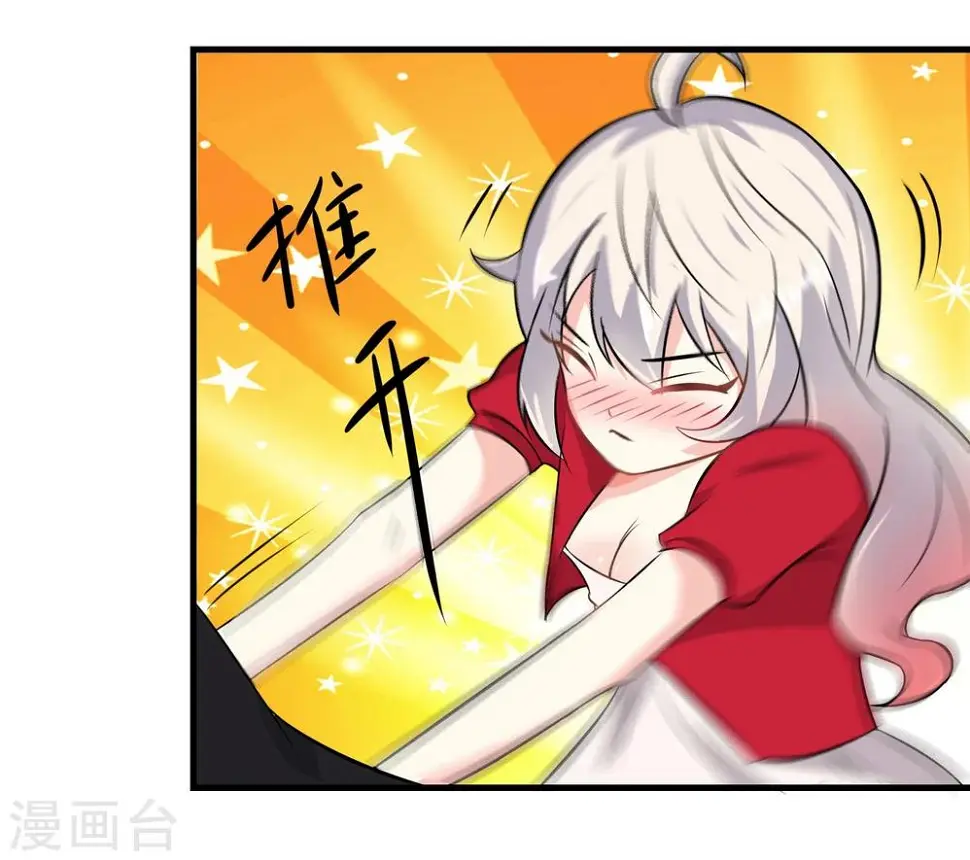 第36话 第8页