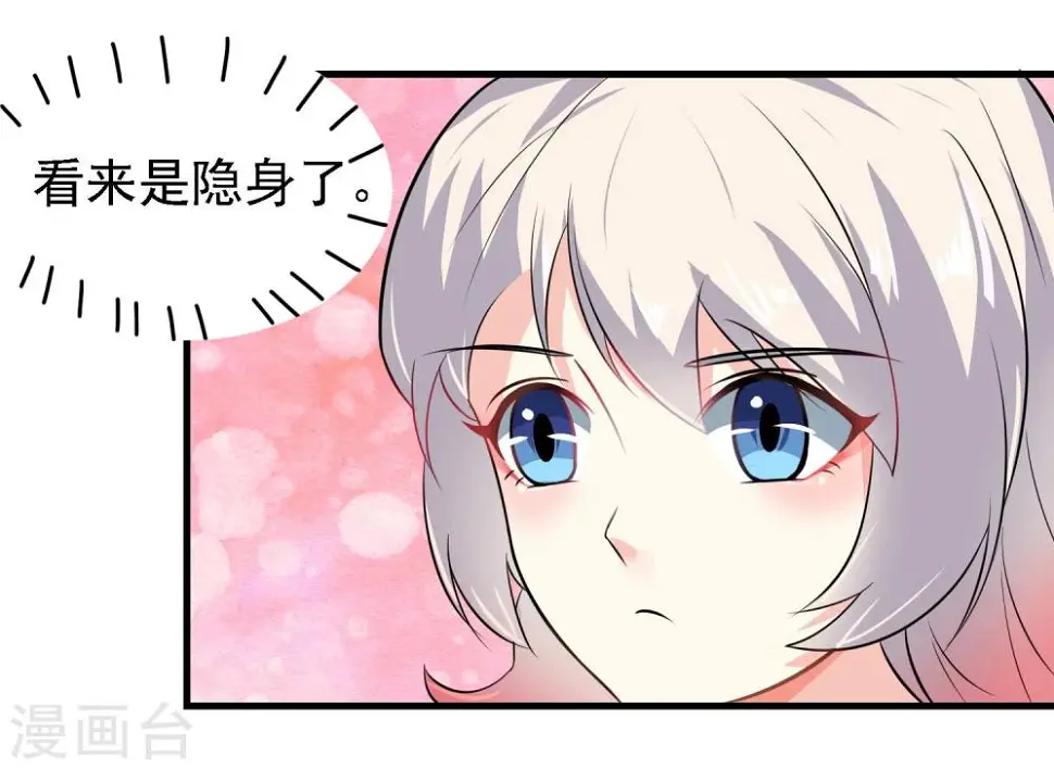 第36话 第11页