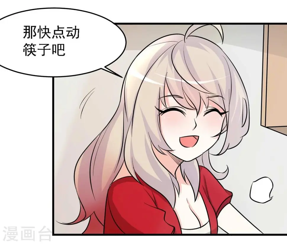 第36话 第14页
