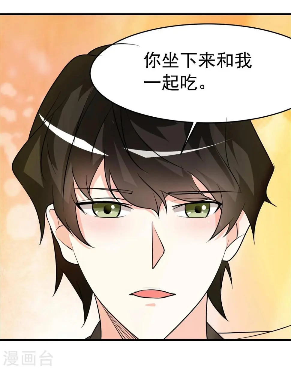 第36话 第17页