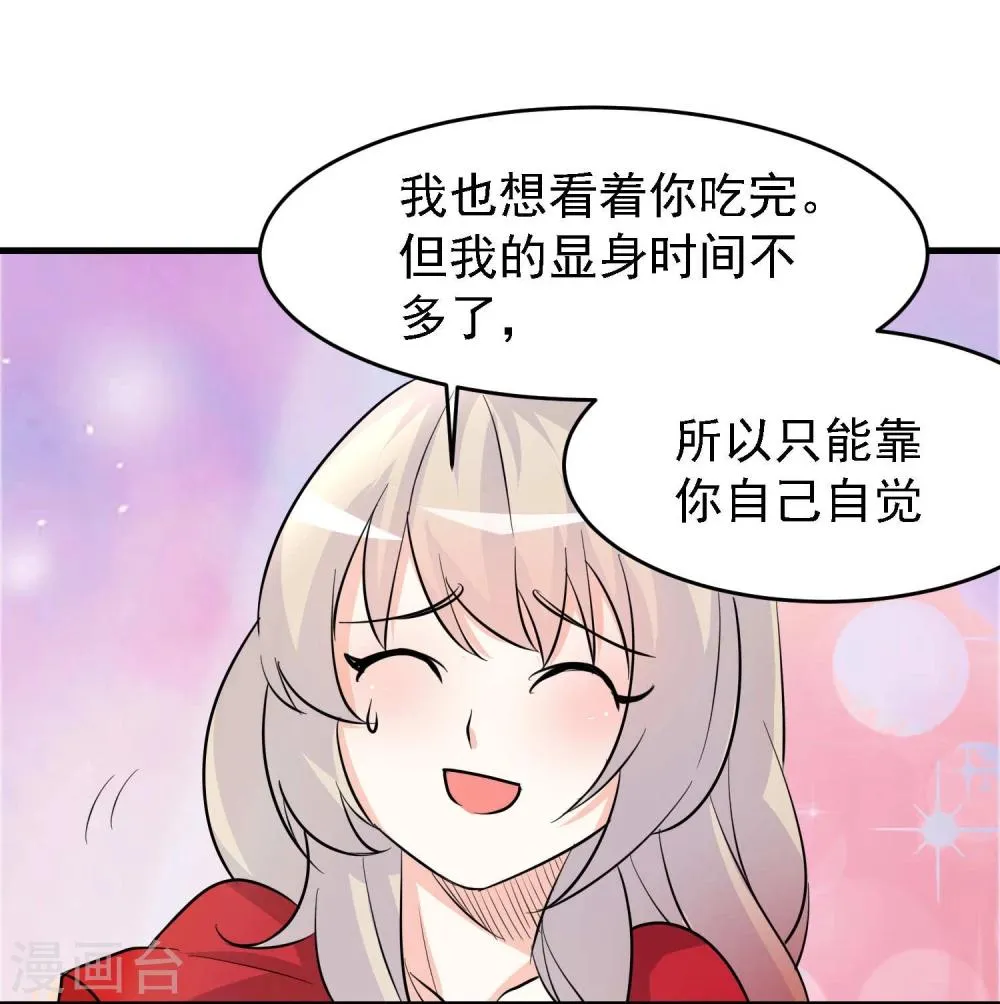 第36话 第20页