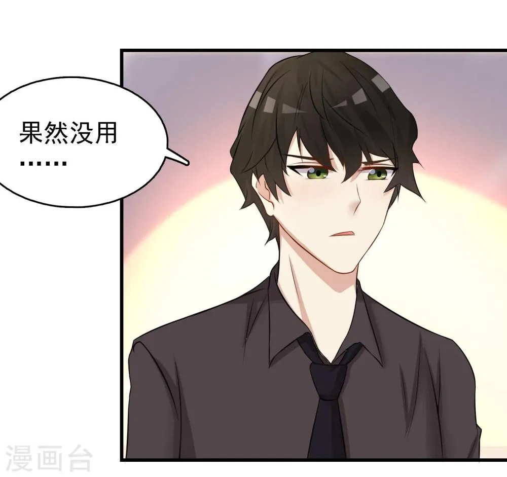 第36话 第32页