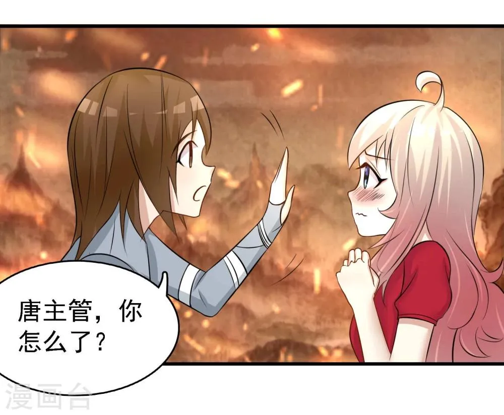 第36话 第34页