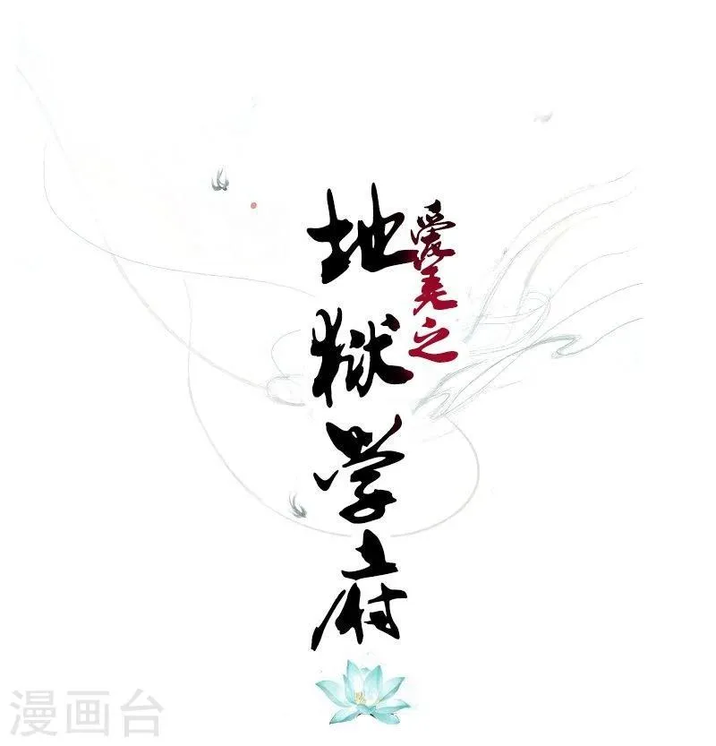 第37话 第1页