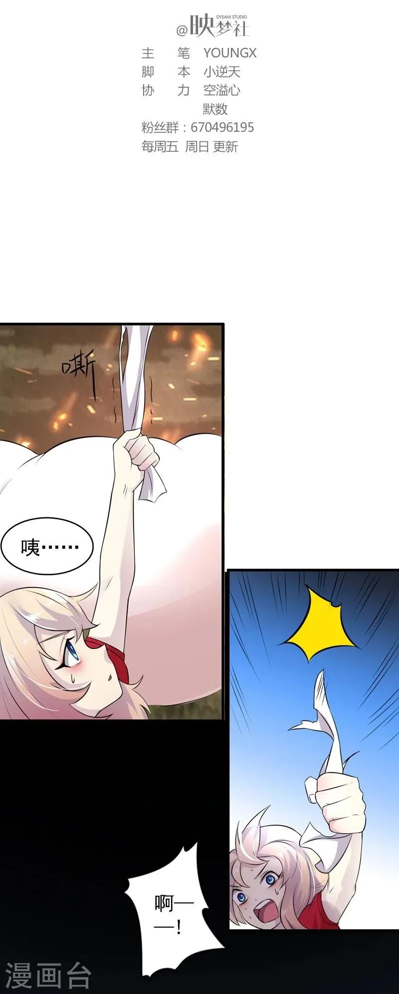 第37话 第2页