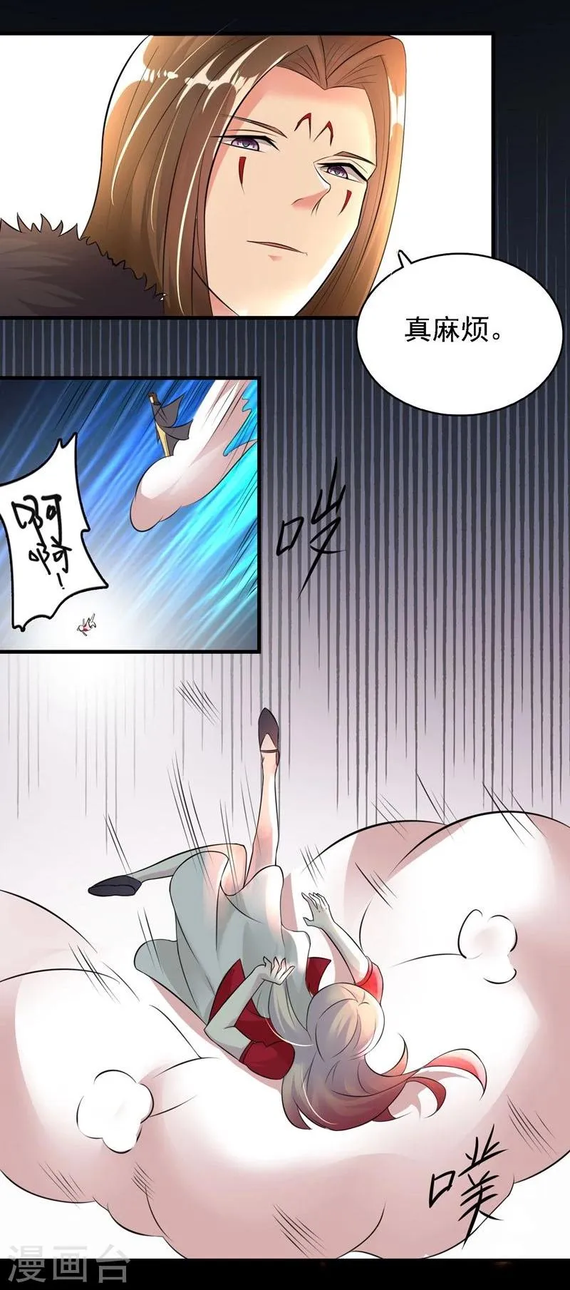第37话 第3页