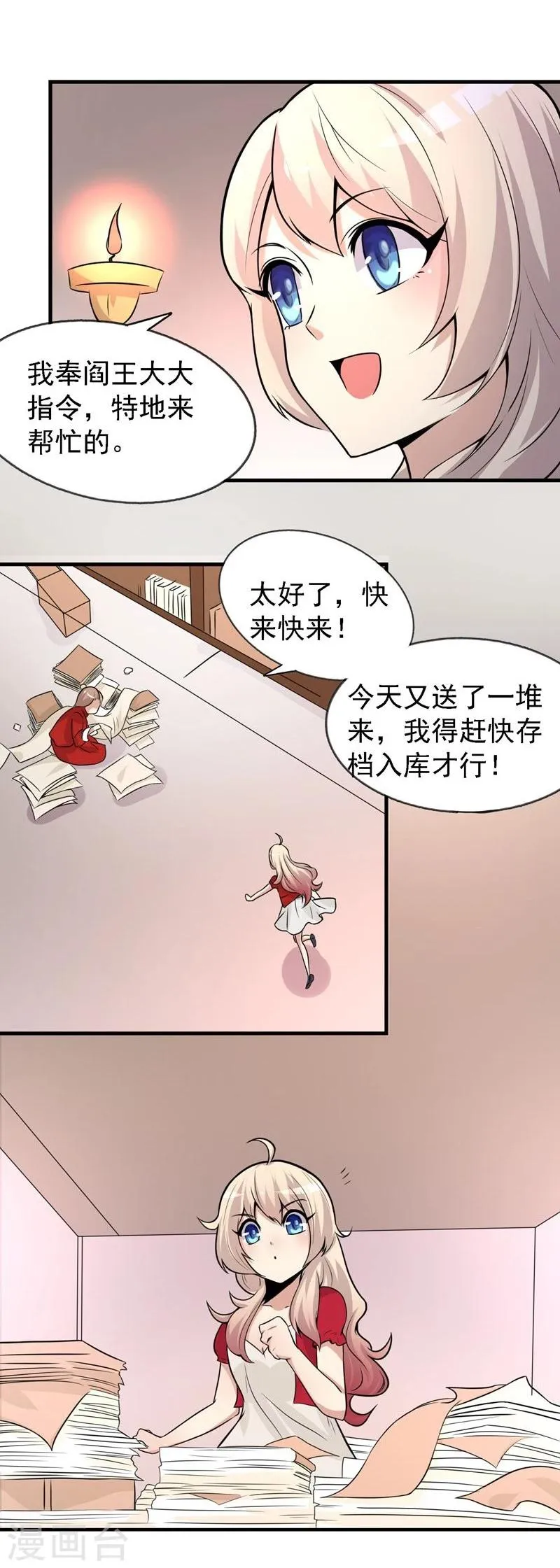 第37话 第18页