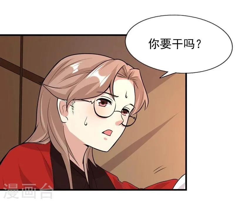 第37话 第23页